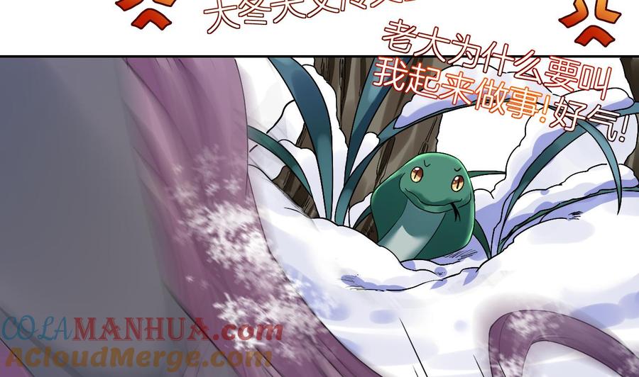 皇弟，莫提刀 - 第12话 吓死人不偿命 - 第70张图