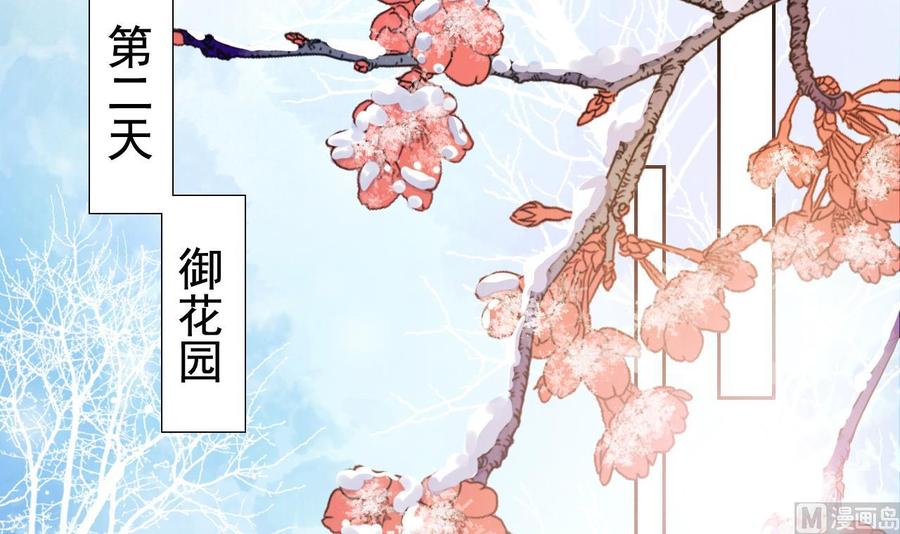 皇弟，莫提刀 - 第12话 吓死人不偿命 - 第21张图