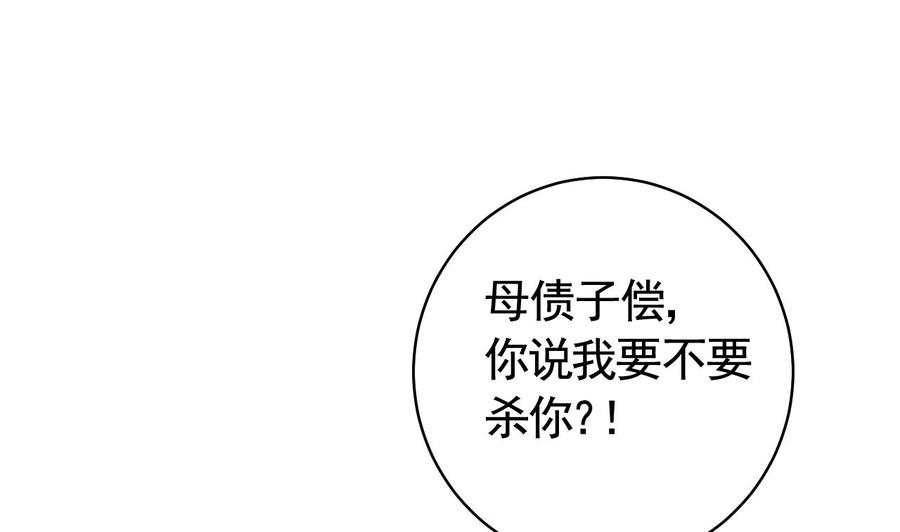 皇弟，莫提刀 - 第12话 吓死人不偿命 - 第11张图