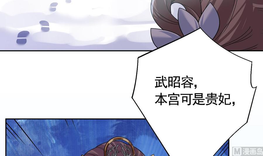 皇弟，莫提刀 - 第12话 吓死人不偿命 - 第36张图