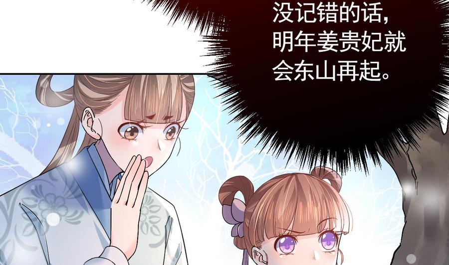 皇弟，莫提刀 - 第12话 吓死人不偿命 - 第44张图