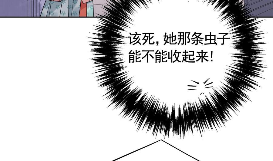 皇弟，莫提刀 - 第12话 吓死人不偿命 - 第8张图