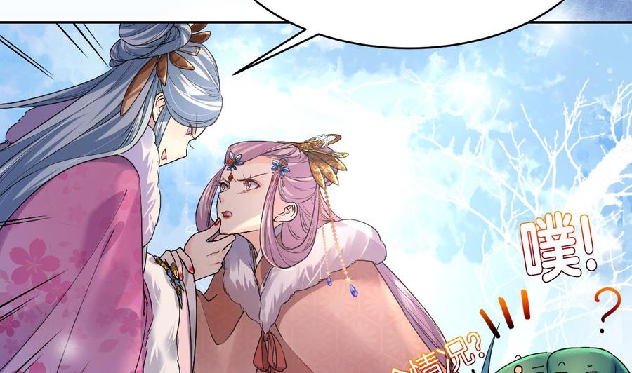 皇弟，莫提刀 - 第12话 吓死人不偿命 - 第50张图