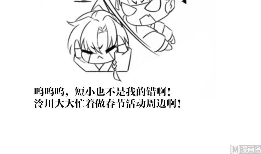 皇弟，莫提刀 - 第12话 吓死人不偿命 - 第84张图