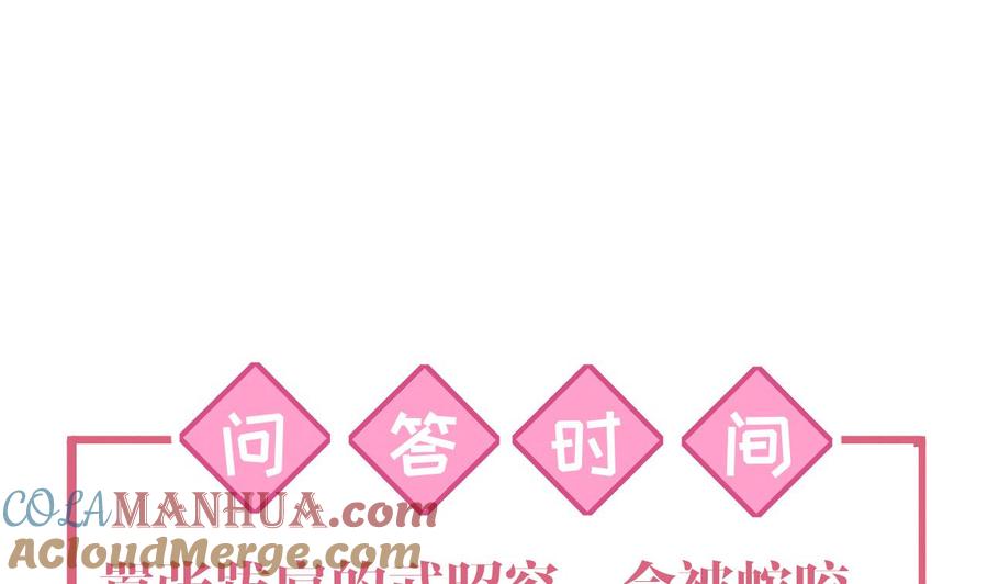 皇弟，莫提刀 - 第12话 吓死人不偿命 - 第79张图