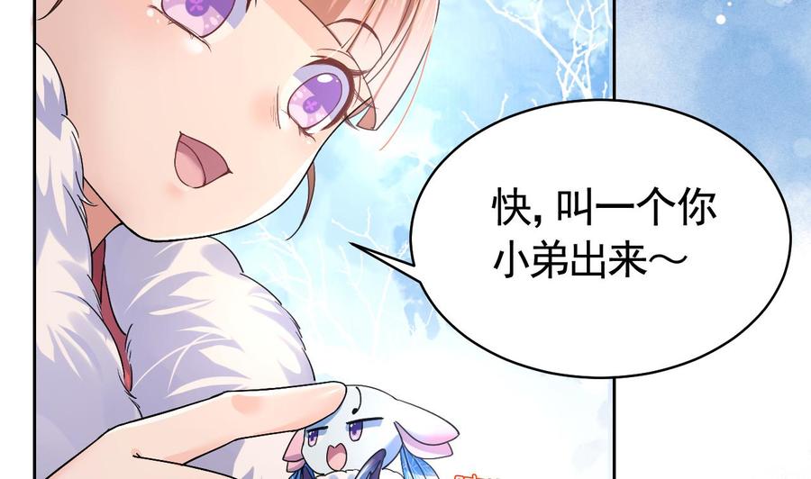 皇弟，莫提刀 - 第12话 吓死人不偿命 - 第47张图