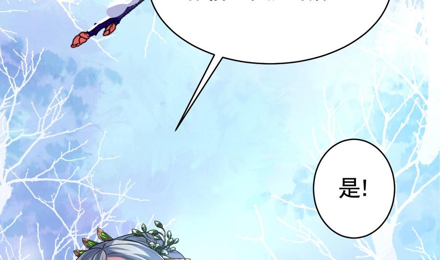 皇弟，莫提刀 - 第12话 吓死人不偿命 - 第53张图