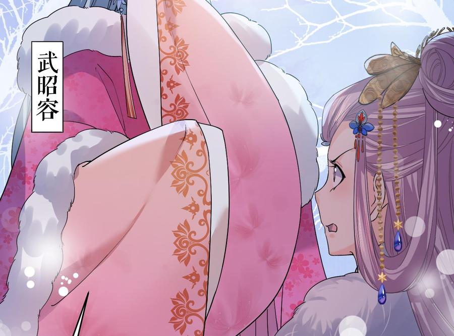 皇弟，莫提刀 - 第12话 吓死人不偿命 - 第41张图