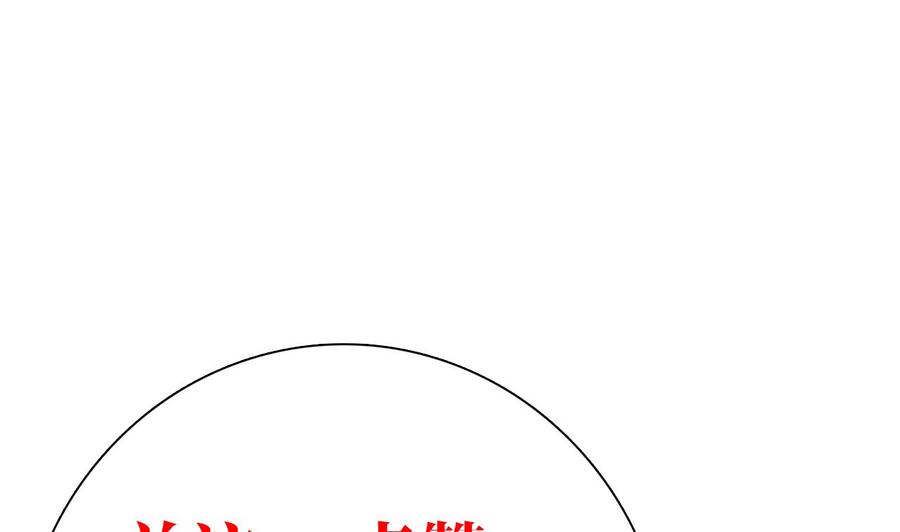 皇弟，莫提刀 - 第12话 吓死人不偿命 - 第89张图