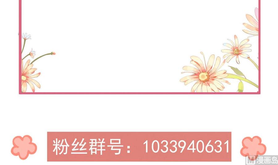 皇弟，莫提刀 - 第12话 吓死人不偿命 - 第81张图