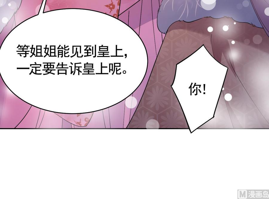 皇弟，莫提刀 - 第12话 吓死人不偿命 - 第42张图