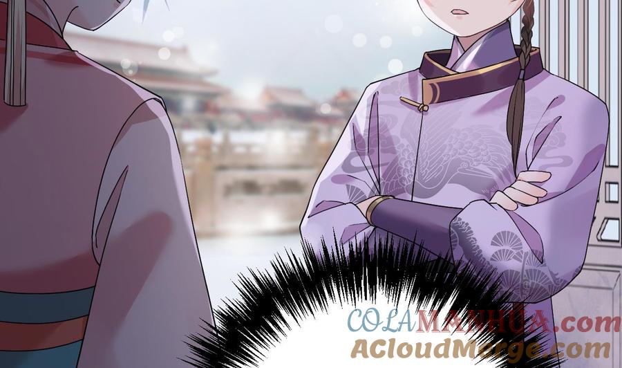 皇弟，莫提刀 - 第12话 吓死人不偿命 - 第16张图