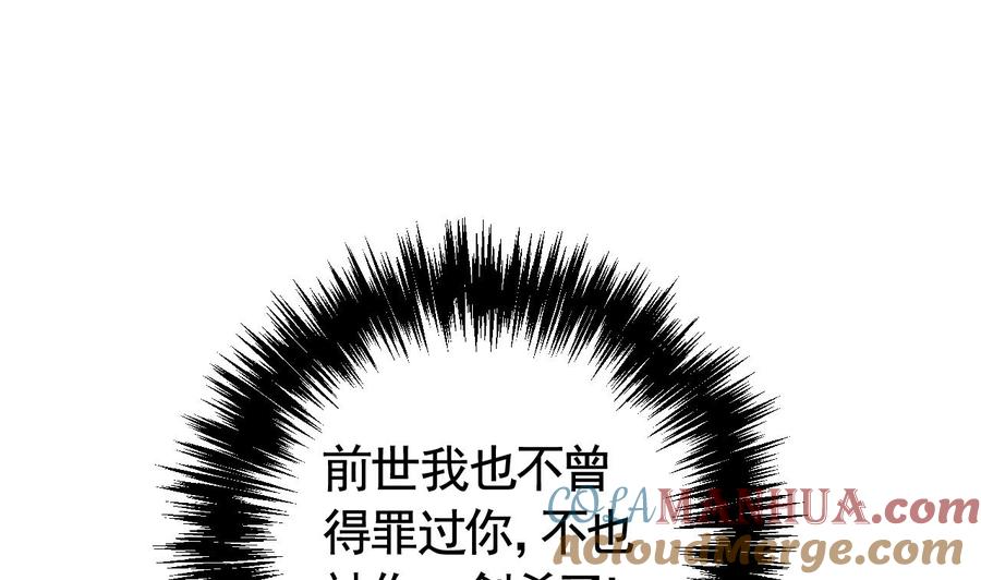 皇弟，莫提刀 - 第12话 吓死人不偿命 - 第4张图