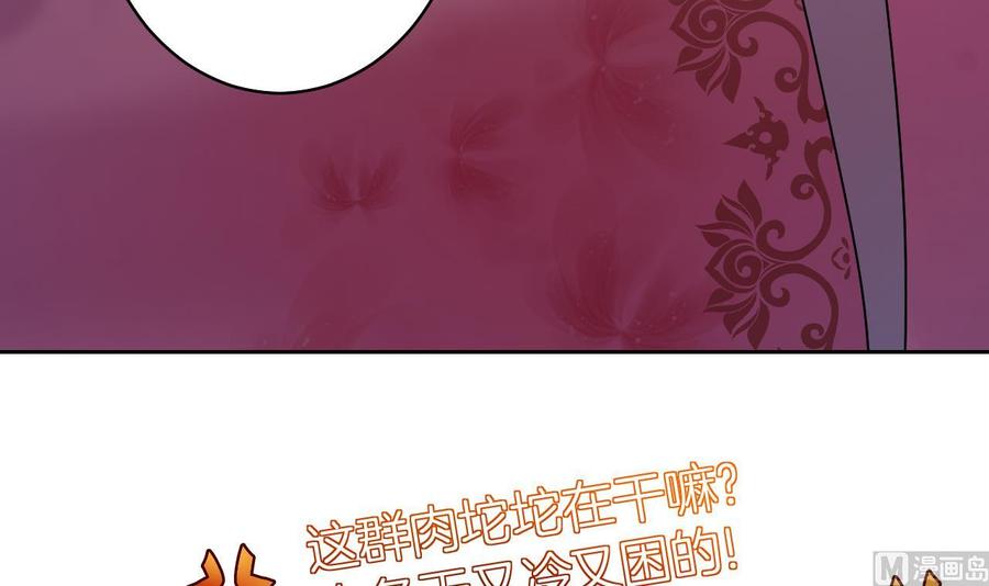 皇弟，莫提刀 - 第12话 吓死人不偿命 - 第69张图