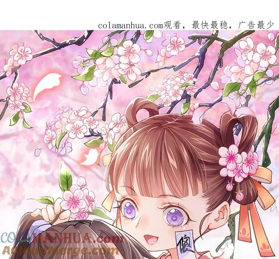 皇弟，莫提刀 - 第12话 吓死人不偿命 - 第1张图