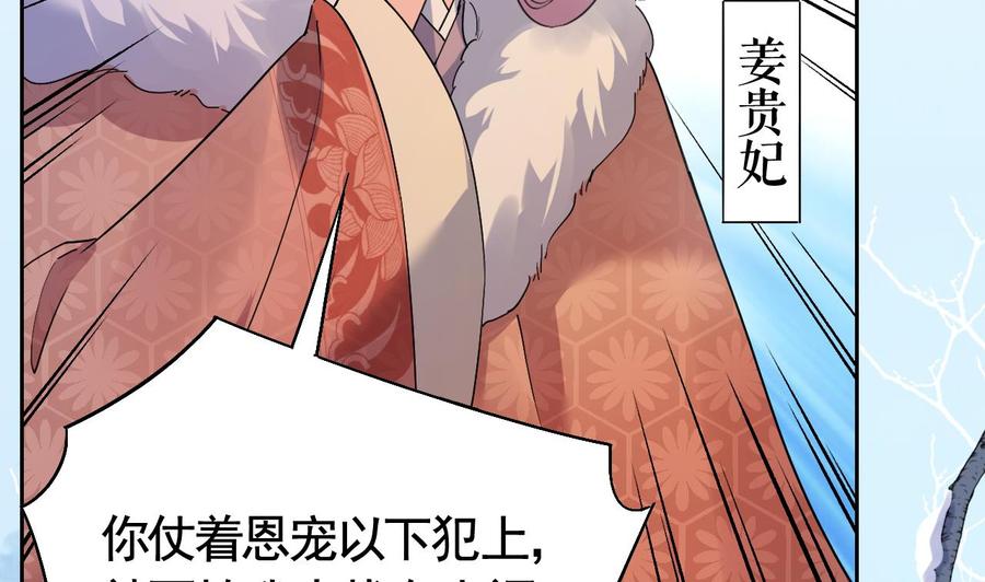 皇弟，莫提刀 - 第12话 吓死人不偿命 - 第38张图