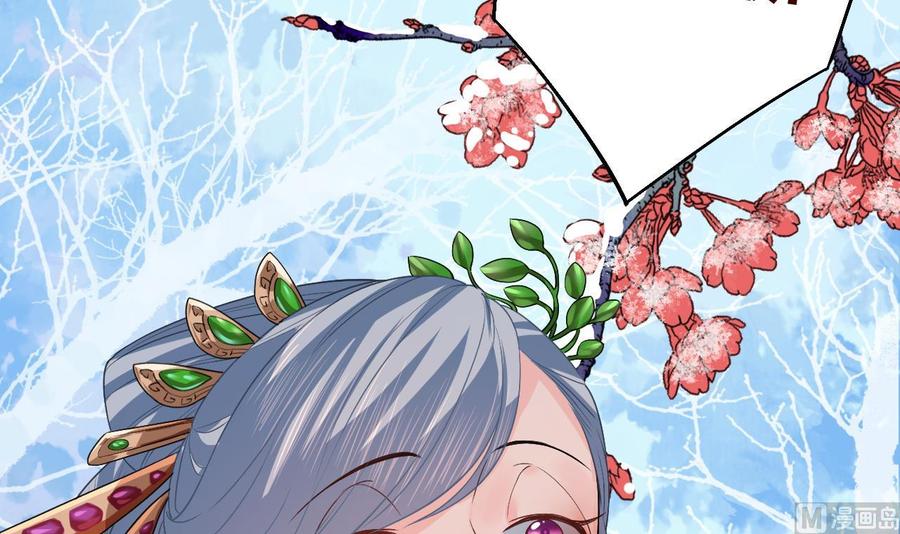 皇弟，莫提刀 - 第12话 吓死人不偿命 - 第66张图