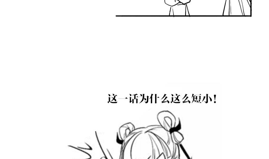 皇弟，莫提刀 - 第12话 吓死人不偿命 - 第83张图