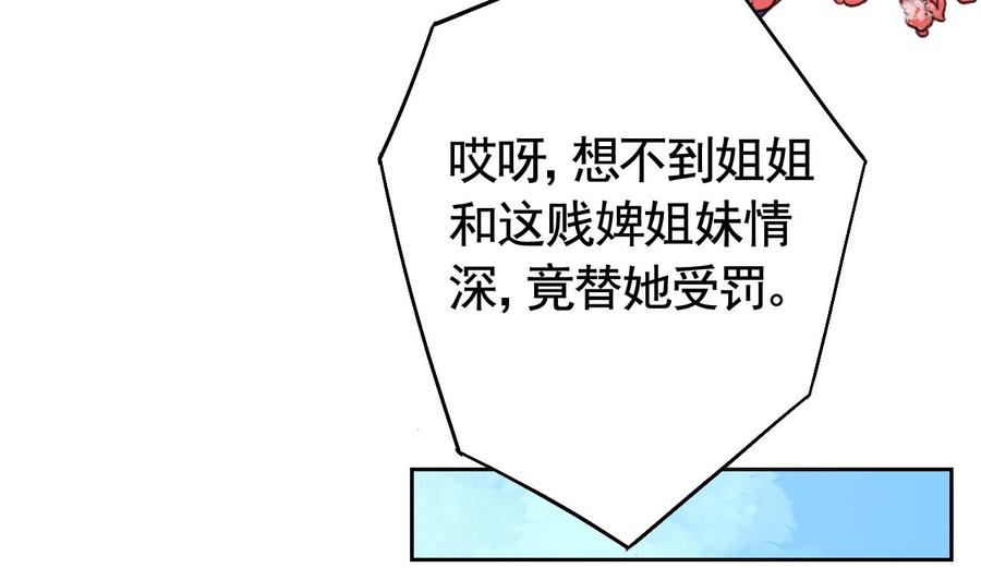 皇弟，莫提刀 - 第12话 吓死人不偿命 - 第26张图