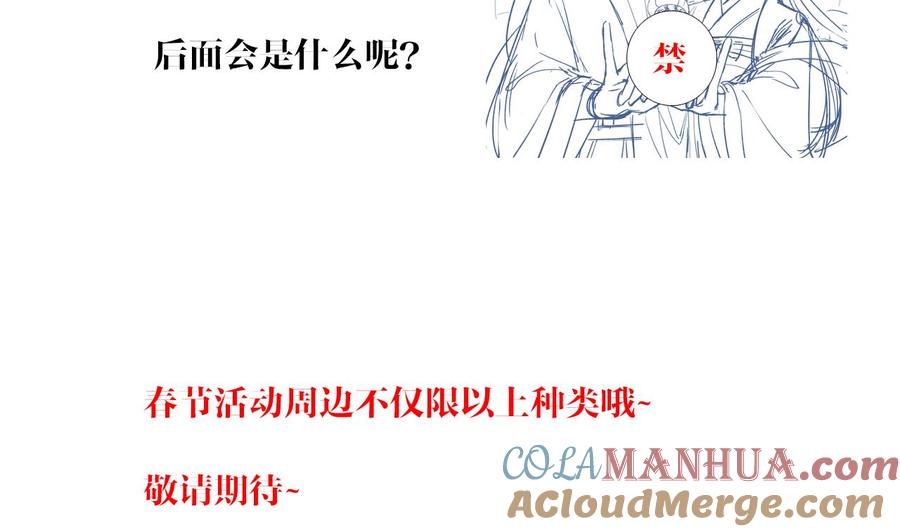 皇弟，莫提刀 - 第12话 吓死人不偿命 - 第88张图