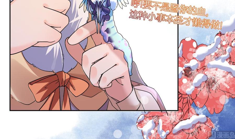 皇弟，莫提刀 - 第12话 吓死人不偿命 - 第48张图