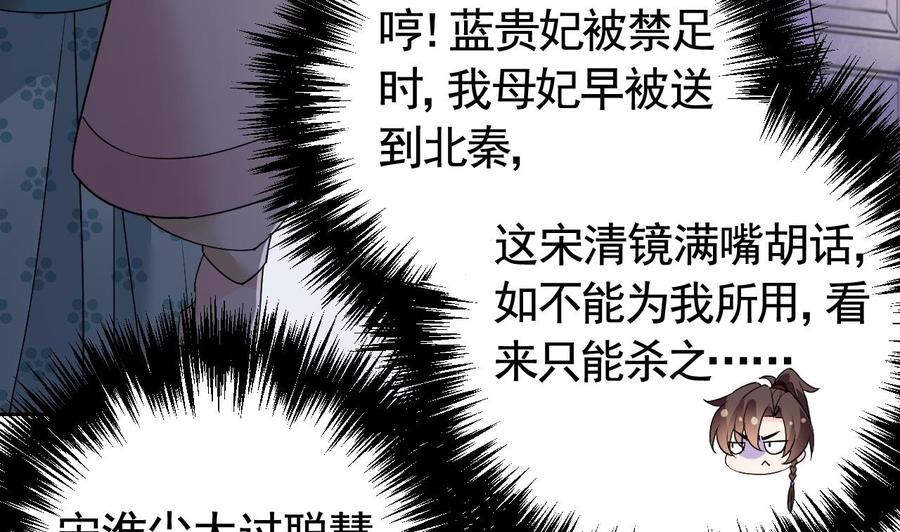 皇弟，莫提刀 - 第12话 吓死人不偿命 - 第17张图