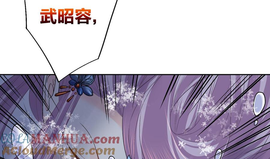 皇弟，莫提刀 - 第12话 吓死人不偿命 - 第64张图