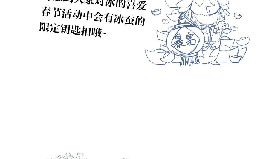 皇弟，莫提刀 - 第12话 吓死人不偿命 - 第86张图