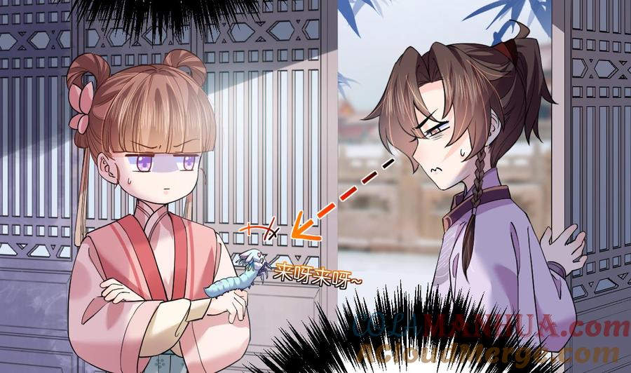 皇弟，莫提刀 - 第12话 吓死人不偿命 - 第7张图