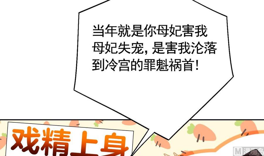 皇弟，莫提刀 - 第12话 吓死人不偿命 - 第9张图