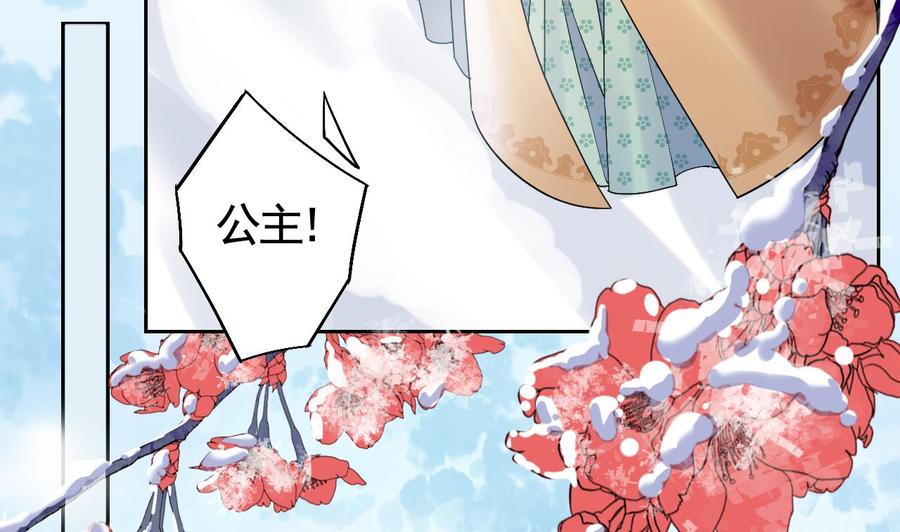 皇弟，莫提刀 - 第12话 吓死人不偿命 - 第32张图