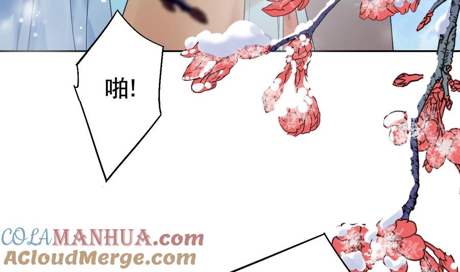 皇弟，莫提刀 - 第12话 吓死人不偿命 - 第25张图