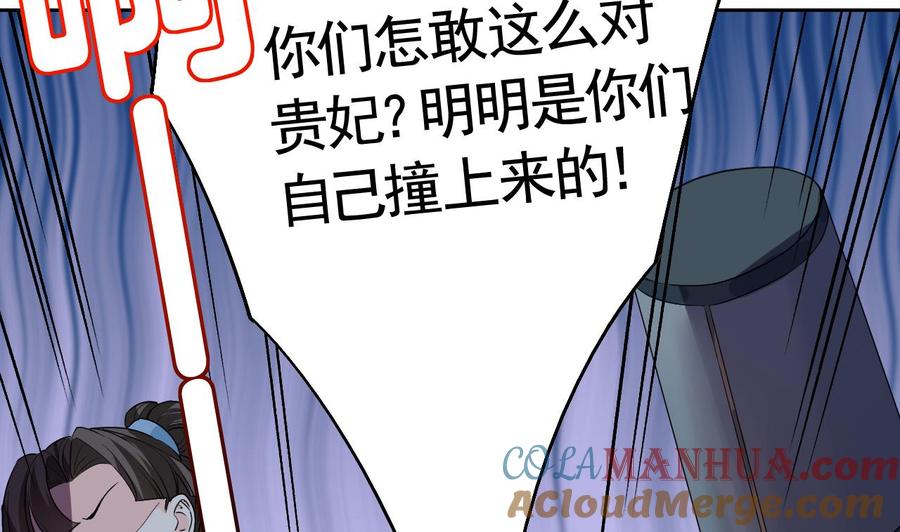 皇弟，莫提刀 - 第12话 吓死人不偿命 - 第58张图