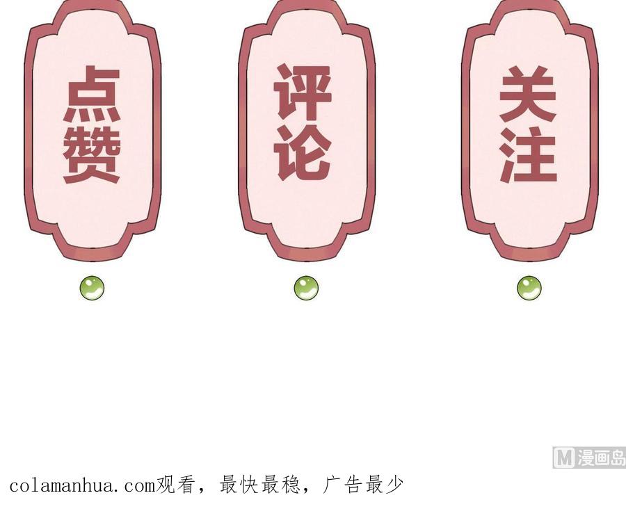 皇弟，莫提刀 - 第12话 吓死人不偿命 - 第93张图