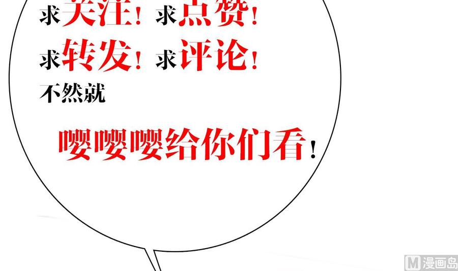 皇弟，莫提刀 - 第12话 吓死人不偿命 - 第90张图