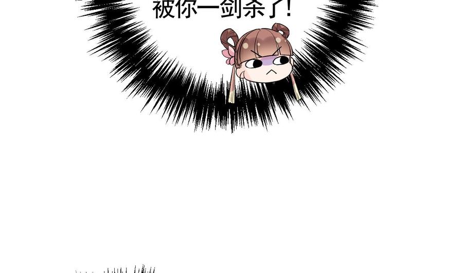 皇弟，莫提刀 - 第12话 吓死人不偿命 - 第5张图