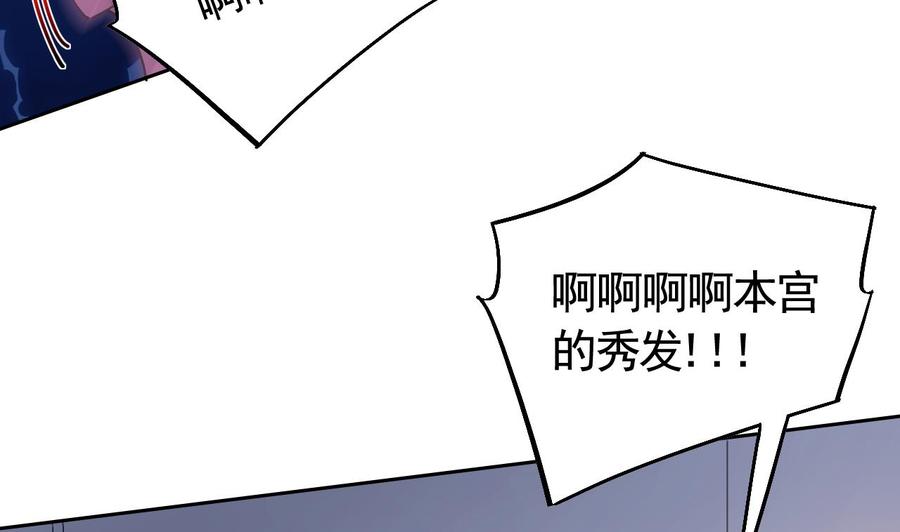 皇弟，莫提刀 - 第13话 你上当了 - 第92张图