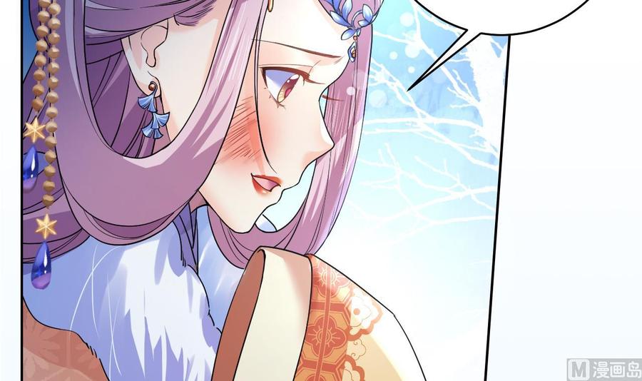 皇弟，莫提刀 - 第13话 你上当了 - 第24张图