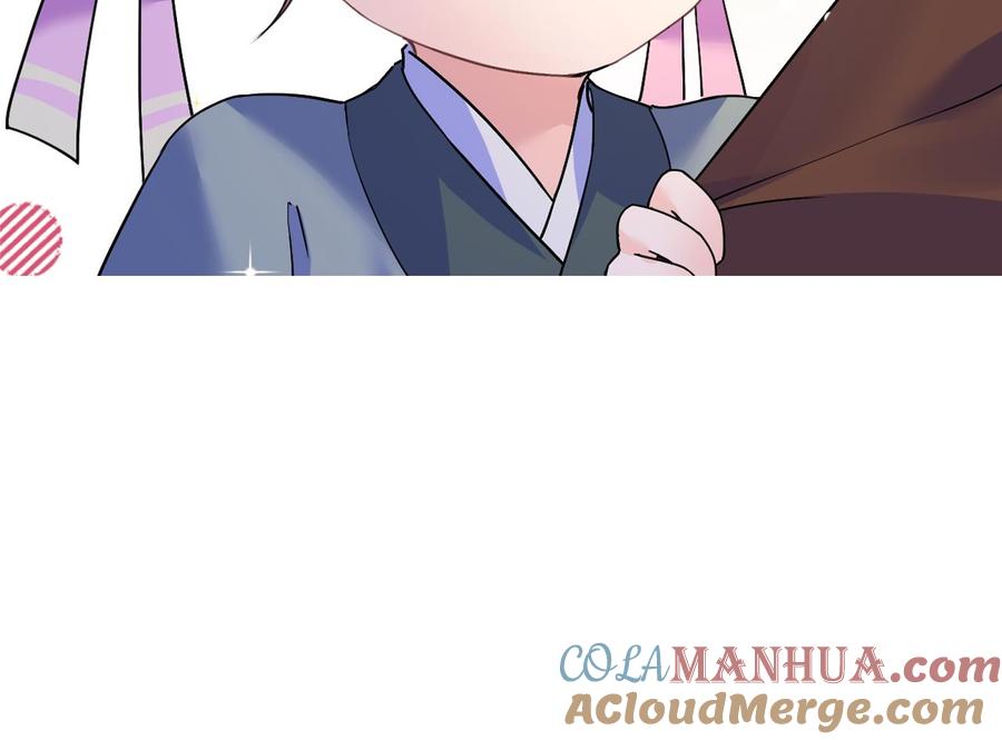 皇弟，莫提刀 - 第13话 你上当了 - 第113张图