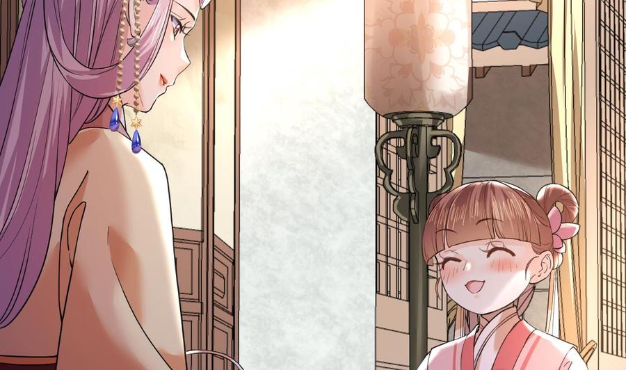 皇弟，莫提刀 - 第13话 你上当了 - 第34张图