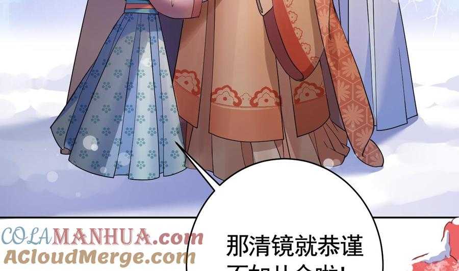 皇弟，莫提刀 - 第13话 你上当了 - 第29张图