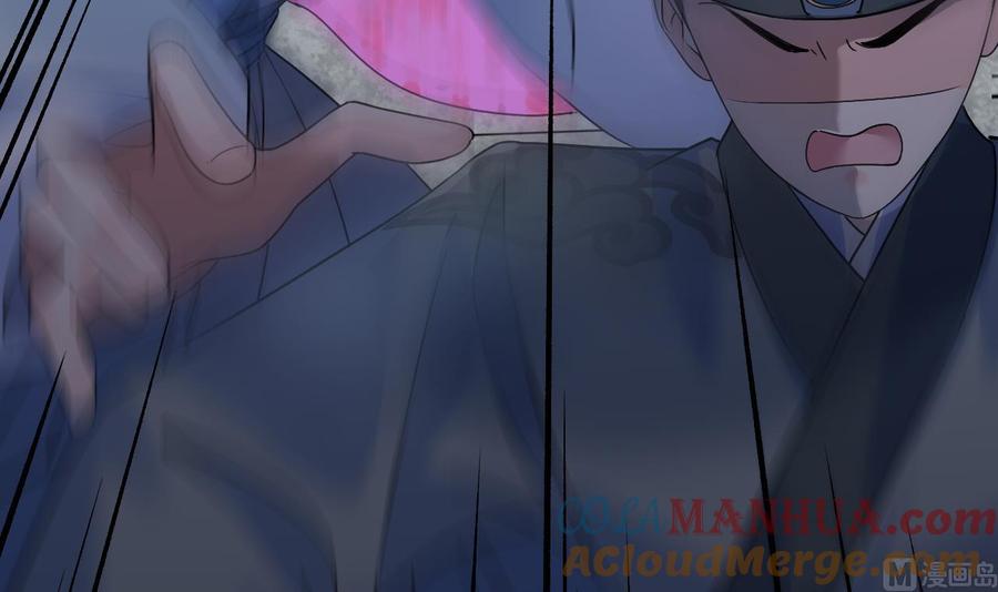 皇弟，莫提刀 - 第13话 你上当了 - 第45张图