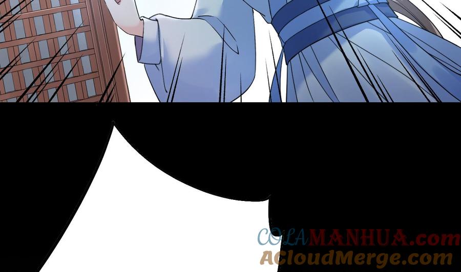 皇弟，莫提刀 - 第13话 你上当了 - 第41张图