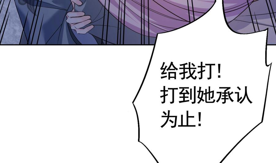 皇弟，莫提刀 - 第13话 你上当了 - 第52张图