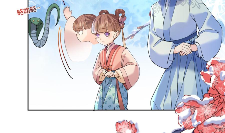 皇弟，莫提刀 - 第13话 你上当了 - 第22张图