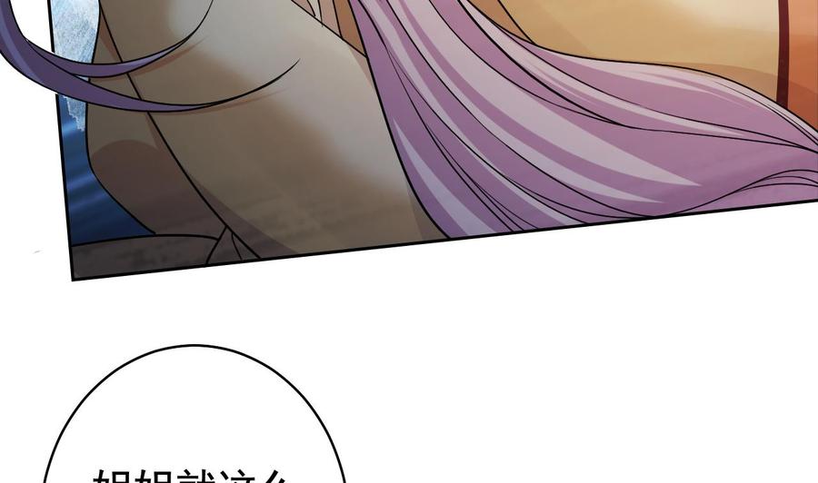 皇弟，莫提刀 - 第13话 你上当了 - 第68张图