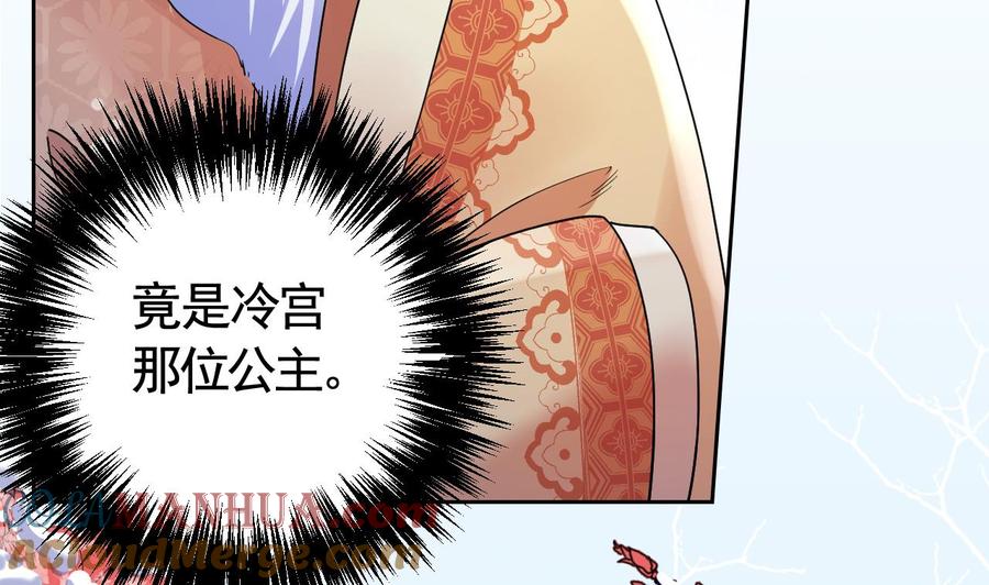 皇弟，莫提刀 - 第13话 你上当了 - 第25张图