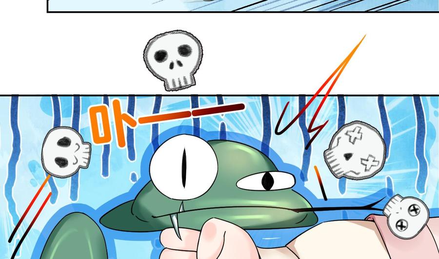 皇弟，莫提刀 - 第13话 你上当了 - 第14张图