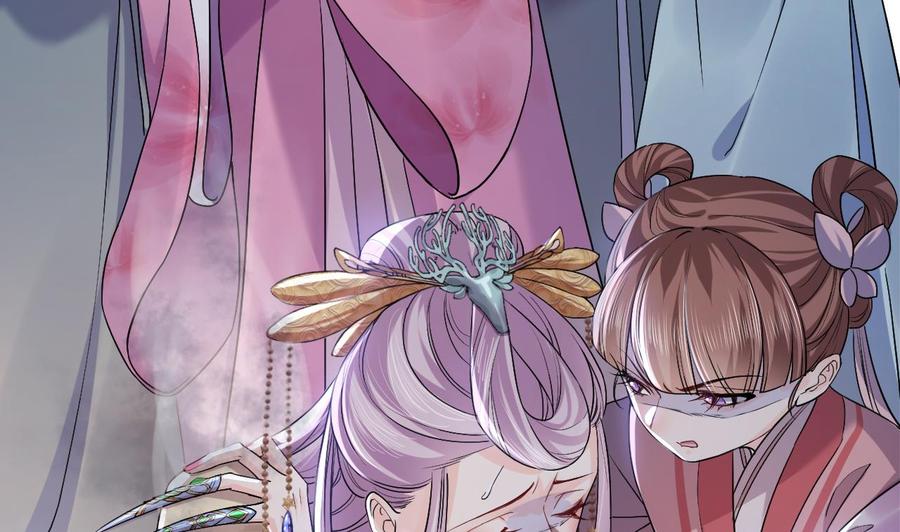 皇弟，莫提刀 - 第13话 你上当了 - 第71张图