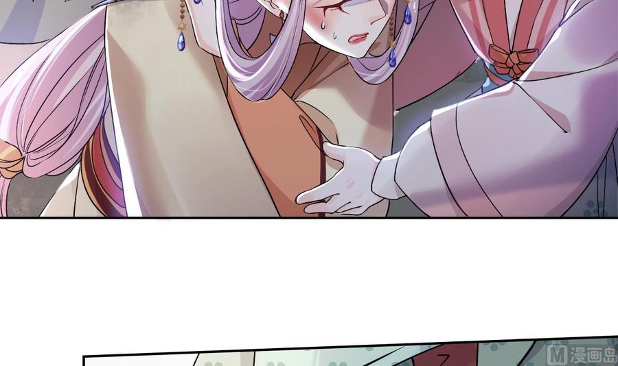 皇弟，莫提刀 - 第13话 你上当了 - 第72张图